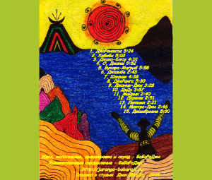 CD JaRanga back cover