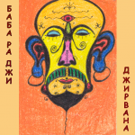 CD Jirvana cover